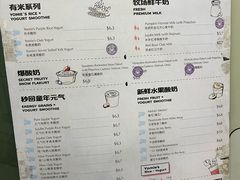 -有米酸奶