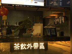 -湊湊火锅·茶憩(东城万达店)
