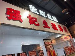 -憶廟街 X 沙角邨(太古城店)