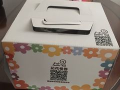 -花花卷卷·鲜食蛋糕(静安久光百货店)