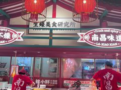 -辣小鲜·南昌大排档(船山路店)