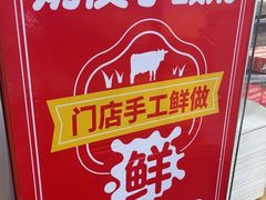 -味多美蛋糕(安定门店)