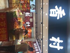 -三禾北京稻香村(北京市百货大楼店)