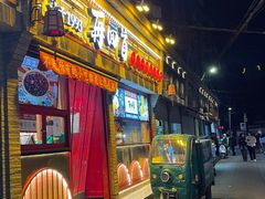 门面-再回首(西关木塔巷店)