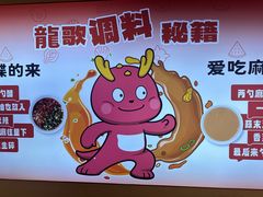 -龍歌自助小火锅(漳州二路爱购店)