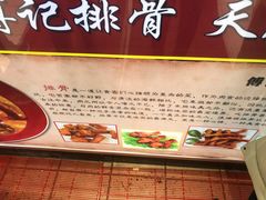 -傅强排骨(成都总店)