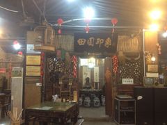 -田园印象·成都土菜院子(华阳店)