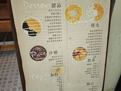 -小团圆糖水铺(襄阳南路店)