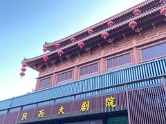 -大唐不夜城