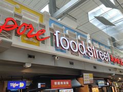 -樟宜机场免税店