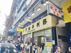 -澳洲牛奶公司(佐敦店)