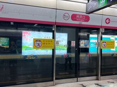 -闸弄口(地铁站)