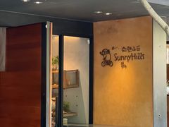 -微热山丘(台北民生公园门市店)