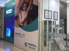 -固瑞齿科(国贸门诊店)