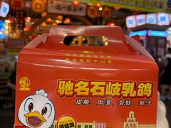 -石岐佬中山菜馆(张溪店)