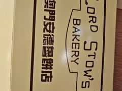 -安德鲁饼店(总店)