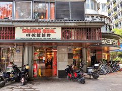 -四碗螺蛳粉(北大路店)