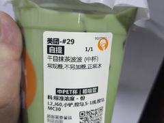 -沪上阿姨·精选茶饮(万新村店)