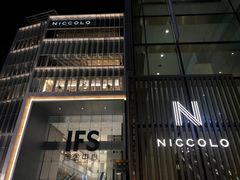 -长沙尼依格罗酒店