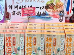 -捶糖帮桂林特产伴手礼(西街店)