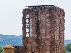 -良渚古城遗址公园
