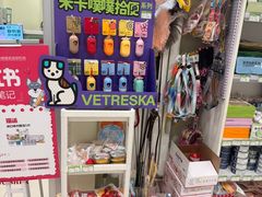 -悦宠凯宝动物医院·牙科·皮肤科(朝阳北路店)