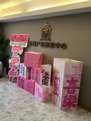 -宝媛会月子中心(越秀店)
