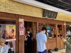 门面-小吊梨汤·北京菜·烤鸭(鸟巢店)