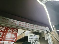 门面-辽B·小串(总店)