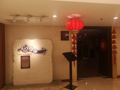 -天伦王朝酒店·盛华瑄餐厅