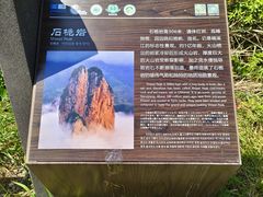 -楠溪江石桅岩