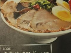 -一豚轩·烧鸟·豚骨拉面(五四路店)