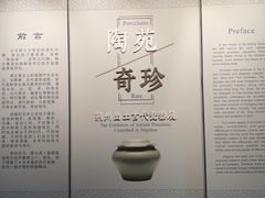 -荆州博物馆