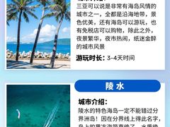 -亚龙湾热带天堂森林公园