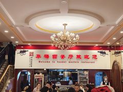 -华梅西餐厅(哈尔滨中央大街店)