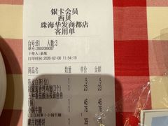 -西贝(华发商都店)