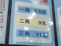 -文惠桥头大华干捞粉