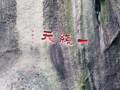 -云洞岩风景区