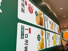 -泸溪河桃酥(西直门凯德店)