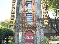 -1912街区