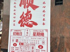 -仁信老铺(华盖路店)