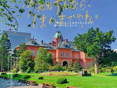 -北海道厅旧本厅舍(旧本庁舎)