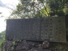 -天台山景区