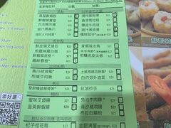 账单-添好运点心专门店(北角店)
