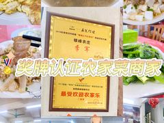 -银峰农庄·特色烧鸡·鲜无花果浸鸡