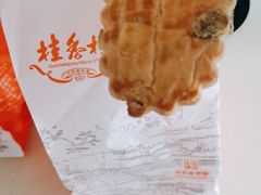 葡萄奶酥-桂香村(护国寺店)