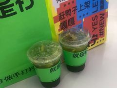 -Yes Lemon就是柠·手打柠檬茶(苏州中心一店)