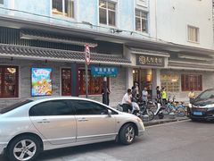 -民信老铺(双皮奶博物馆店)