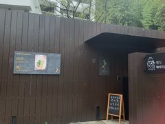 -原乡芦茨咖啡