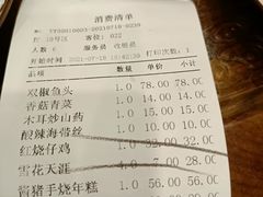 -孙府大院(步行街店)